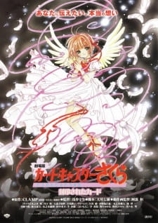 Card Captor Sakura Movie 2: The Sealed Card