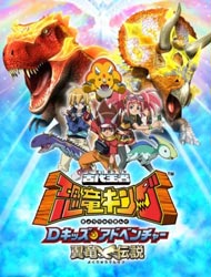 Dinosaur King 2