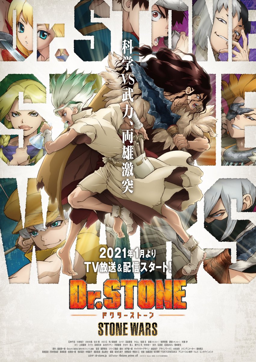 Dr. Stone: Stone Wars - Kaisen Zenya Special Eizou