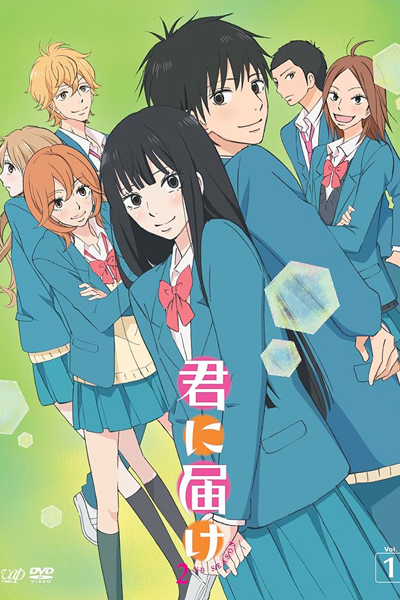 Kimi ni Todoke 2nd Season