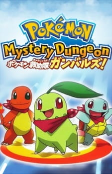 Pokemon Fushigi no Dungeon: Shutsudou Pokemon Kyuujotai Ganbaruzu!