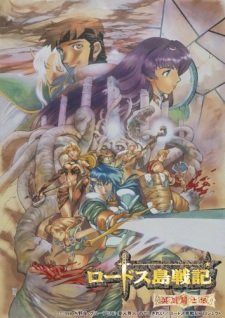 Record of Lodoss War: Chronicles of the Heroic Knight