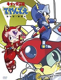 Samurai Pizza Cats Movie