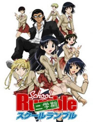 School Rumble Ni Gakki