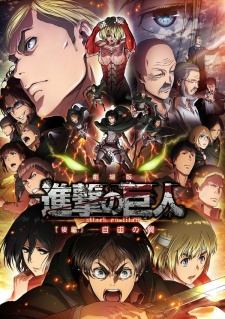 Shingeki no Kyojin Movie 2: Jiyuu no Tsubasa