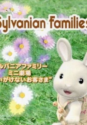 Sylvanian Families Mini Gekijou: Omoigakenai Okyakusama