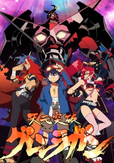 Tengen Toppa Gurren Lagann Special