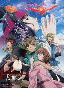 Tsubasa: RESERVoir CHRoNiCLE the Movie - The Princess in the Birdcage Kingdom