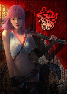 Xue Se Cang Qiong - Bloody Code