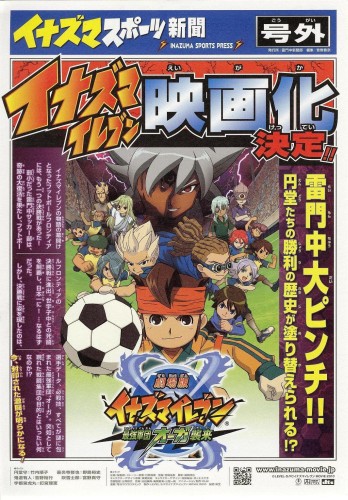 Inazuma Eleven: Saikyou Gundan Ogre Shuurai