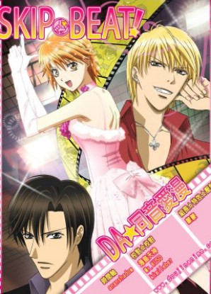 Skip Beat